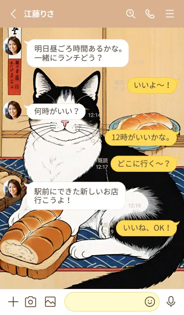 [LINE着せ替え] 浮世絵 ミャオミャオ猫 Db9572の画像3