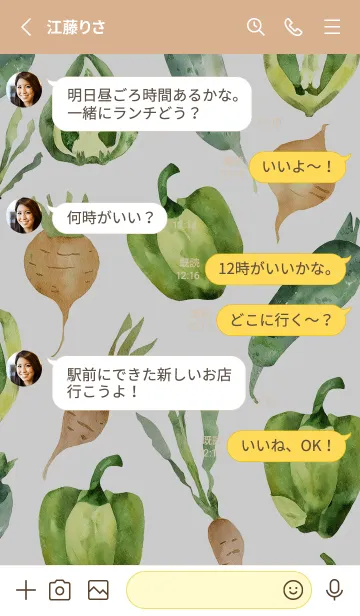 [LINE着せ替え] 【シンプル】お野菜の着せかえ#838の画像3