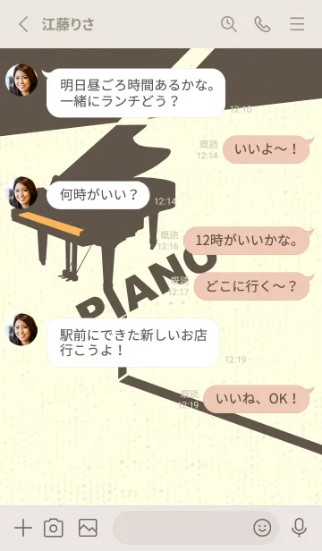 [LINE着せ替え] グランドピアノ  サンフラワーの画像3