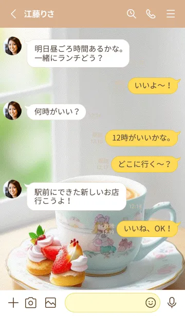 [LINE着せ替え] 午後のコーヒータイム-快適な日 ndNfNの画像3