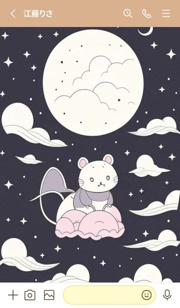 [LINE着せ替え] 可愛い小さなマウス 快適な良い日 UxkSVの画像2