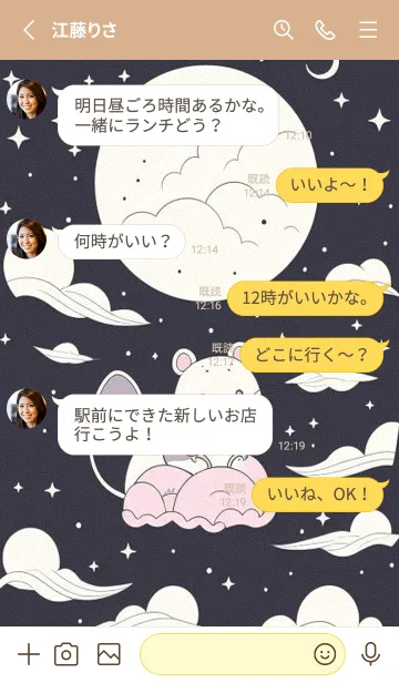 [LINE着せ替え] 可愛い小さなマウス 快適な良い日 UxkSVの画像3