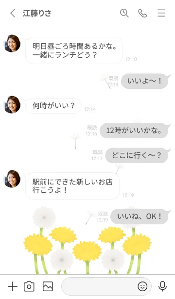 [LINE着せ替え] 春風に揺れるタンポポ【ホワイト】の画像3