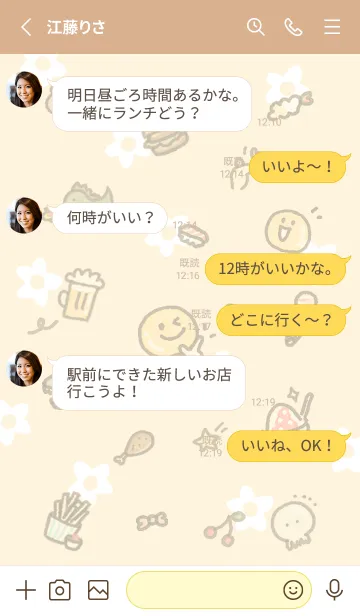 [LINE着せ替え] yellow happy smile15_1の画像3