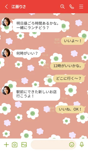 [LINE着せ替え] ミニ スマイル フラワーズ 18の画像3