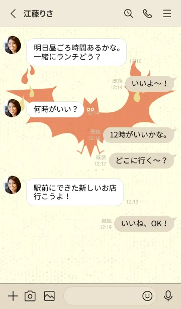 [LINE着せ替え] Yokai-オバケこうもり ストローの画像3