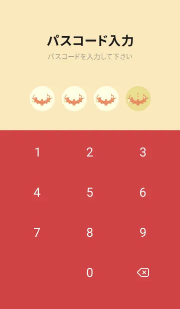 [LINE着せ替え] Yokai-オバケこうもり ストローの画像4