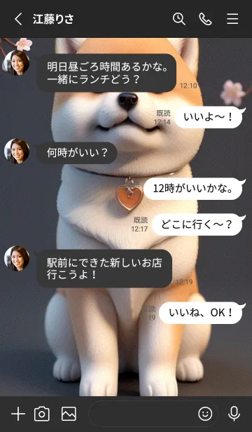 [LINE着せ替え] 一番かわいい 543495の画像3