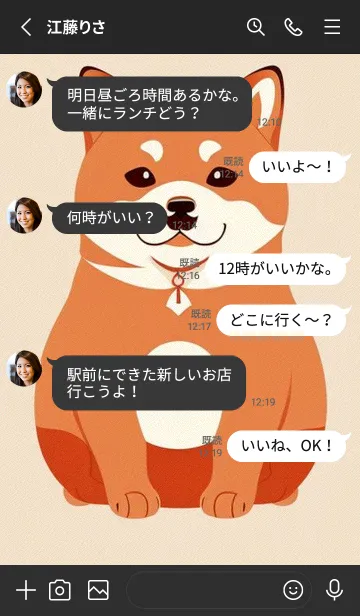 [LINE着せ替え] 一番かわいい 32d66cの画像3