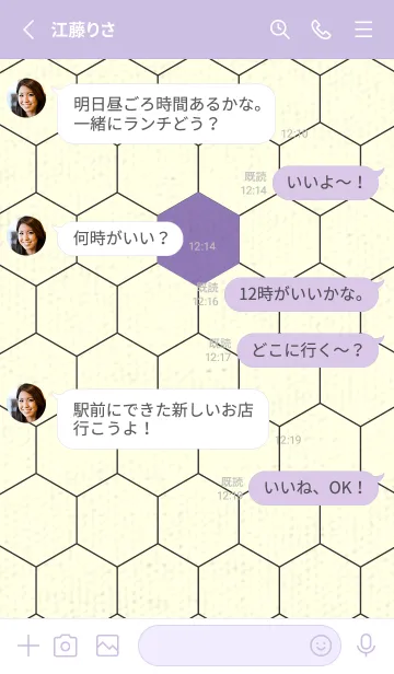 [LINE着せ替え] 六角形のきせかえ ヘリオトロープの画像3