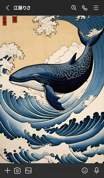 [LINE着せ替え] 浮世絵 - 鯨 925cc7の画像2