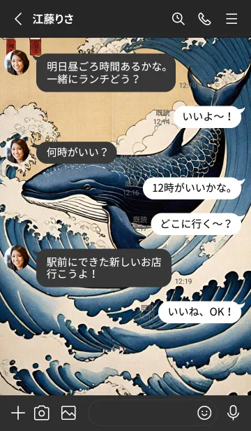 [LINE着せ替え] 浮世絵 - 鯨 925cc7の画像3