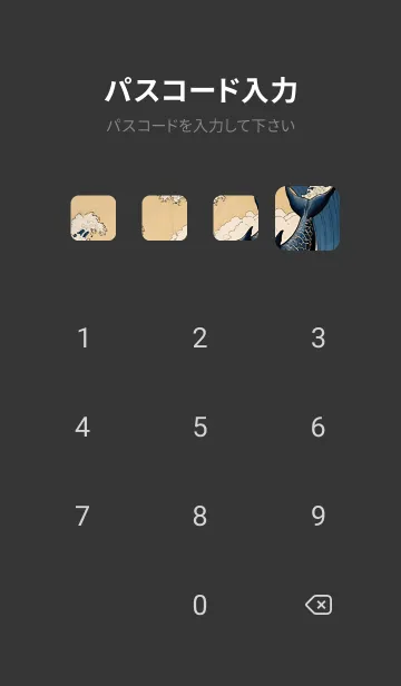 [LINE着せ替え] 浮世絵 - 鯨 925cc7の画像4