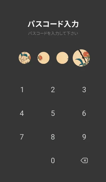 [LINE着せ替え] 浮世絵 -鳥 31428Eの画像4