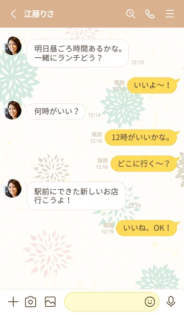 [LINE着せ替え] 3色の花28の画像3