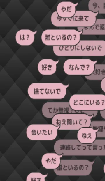 [LINE着せ替え] 愛を伝えたいメンヘラちゃん【文字あり】の画像1