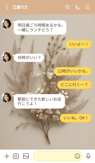 [LINE着せ替え] 心を落ち着かせる花 N7r7fの画像3