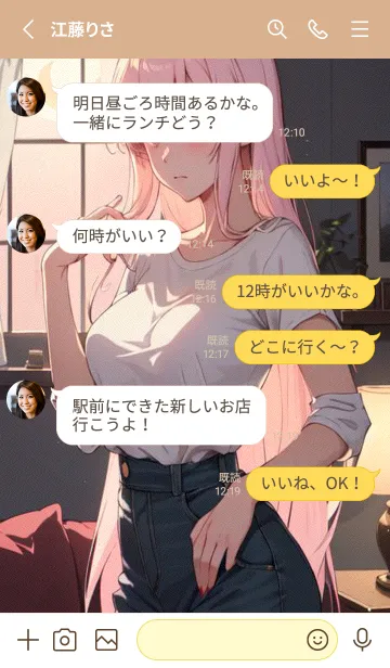 [LINE着せ替え] 心地よい晴れた日-可愛い女の子 DAc9Nの画像3