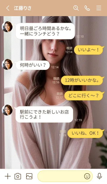 [LINE着せ替え] 甘い静かな女の子 qVtrLの画像3