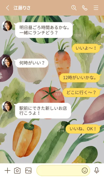 [LINE着せ替え] 【シンプル】お野菜の着せかえ#840の画像3