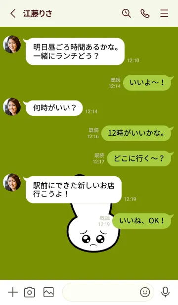 [LINE着せ替え] ぴえん うさぎ 215の画像3
