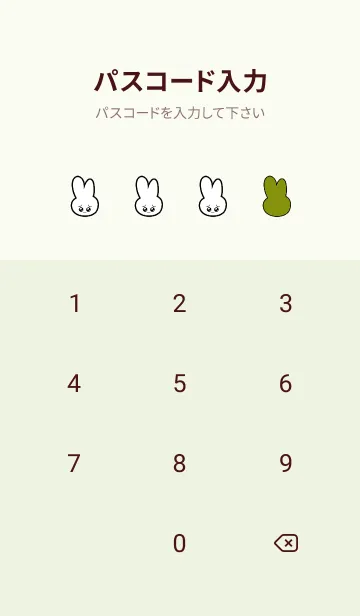 [LINE着せ替え] ぴえん うさぎ 215の画像4