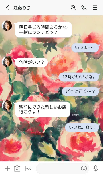 [LINE着せ替え] 薔薇(バラ)の花の着せかえ(R4005)の画像3