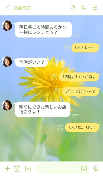 [LINE着せ替え] Dandelion Photo #3-1 Not AIの画像3