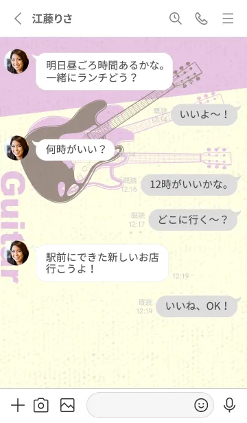 [LINE着せ替え] エレキギター Line  ローズグレイの画像3