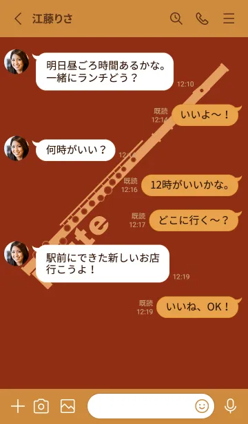 [LINE着せ替え] フルート カラー 弁柄色の画像3