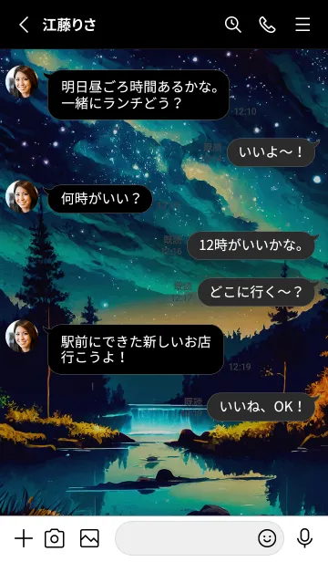 [LINE着せ替え] 綺麗な星空の夜景着せかえ#1097の画像3