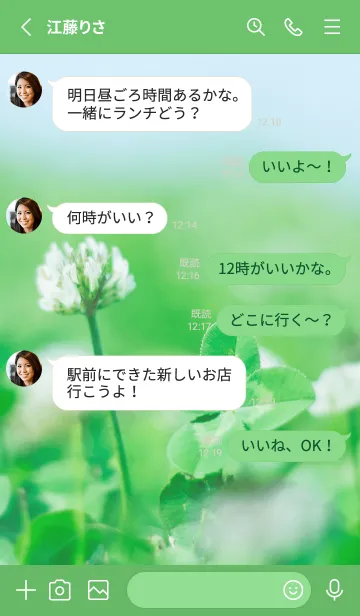 [LINE着せ替え] 四つ葉のクローバー Photo #6-1 Not AIの画像3