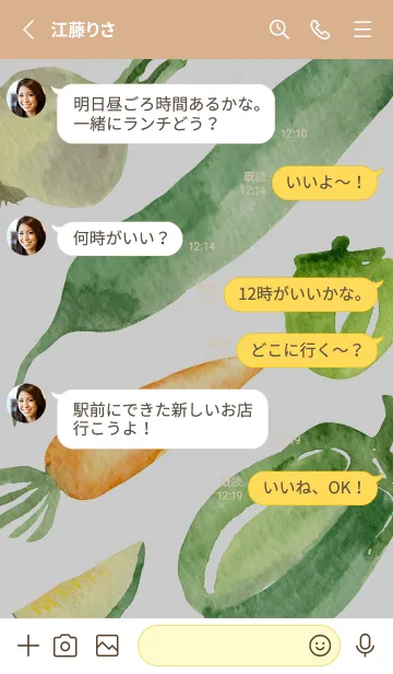 [LINE着せ替え] 【シンプル】お野菜の着せかえ#841の画像3