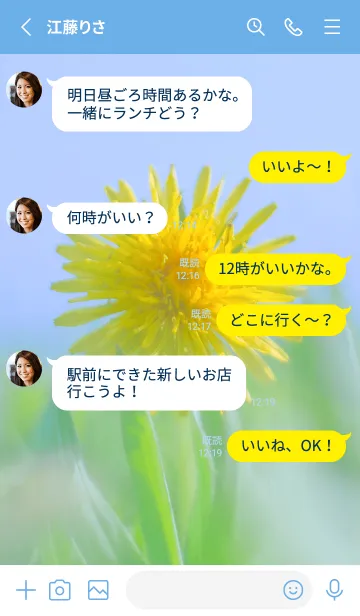 [LINE着せ替え] Dandelion Photo #4-1 Not AIの画像3