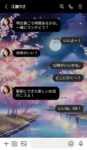 [LINE着せ替え] 美しい夜桜の着せかえ#948の画像3