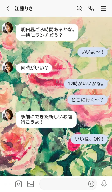 [LINE着せ替え] 薔薇(バラ)の花の着せかえ(R4003)の画像3