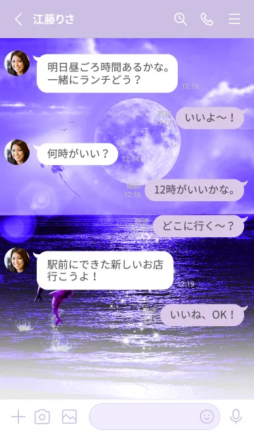 [LINE着せ替え] 恋愛運UP！！ 紫色の満月とイルカの画像3