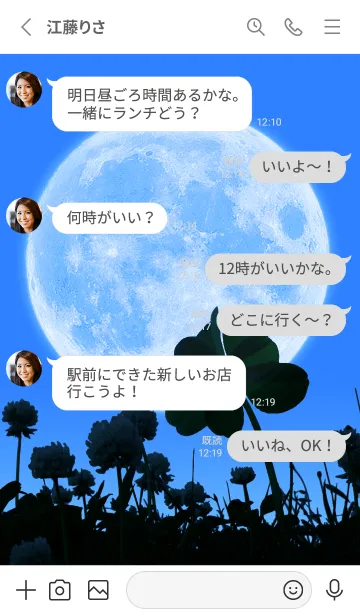 [LINE着せ替え] Real Moon & 7-Leaf Clover #2-4の画像3