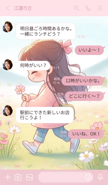 [LINE着せ替え] pink flower garden 10の画像3