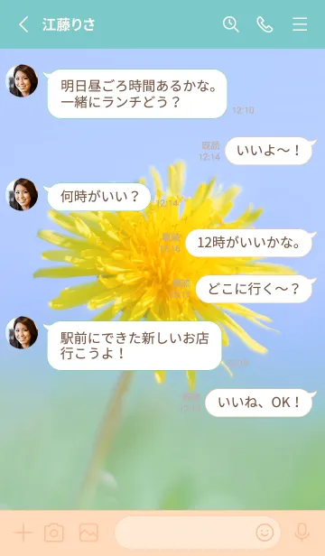 [LINE着せ替え] Dandelion Photo #5-1 Not AIの画像3