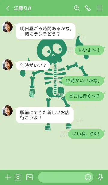 [LINE着せ替え] kabemon-ガイコツ 白緑の画像3