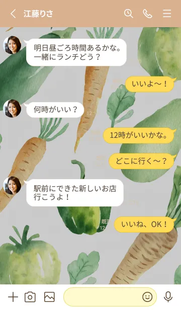 [LINE着せ替え] 【シンプル】お野菜の着せかえ#843の画像3