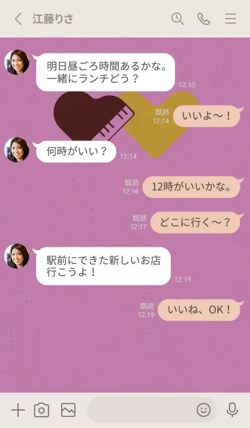 [LINE着せ替え] ピアノ型のハートと♥ ピンクチョコの画像3
