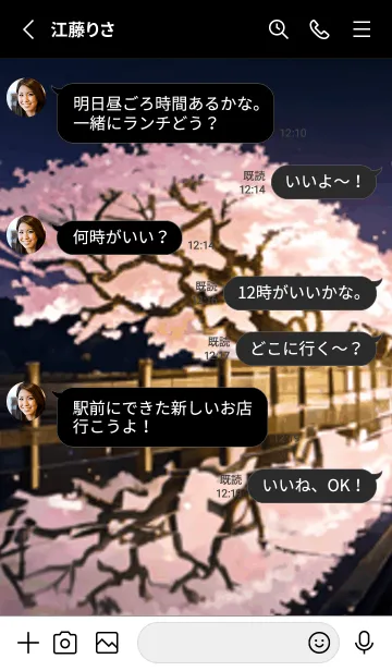 [LINE着せ替え] 桜花繚乱 #ETHM16。の画像3