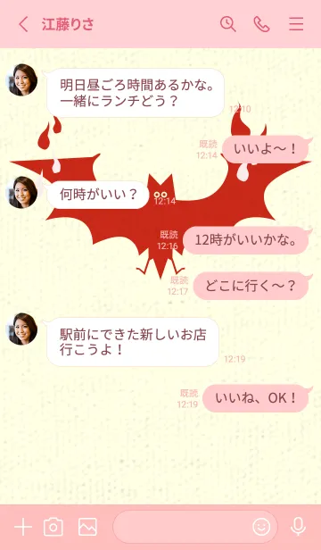 [LINE着せ替え] Yokai-オバケこうもり 薄桜の画像3