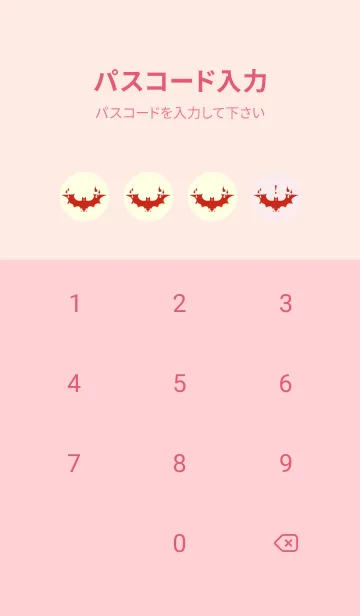 [LINE着せ替え] Yokai-オバケこうもり 薄桜の画像4