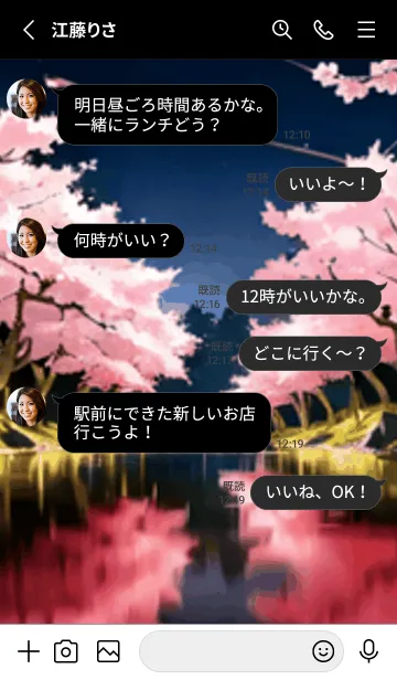 [LINE着せ替え] 桜花繚乱 #ETHM14。の画像3