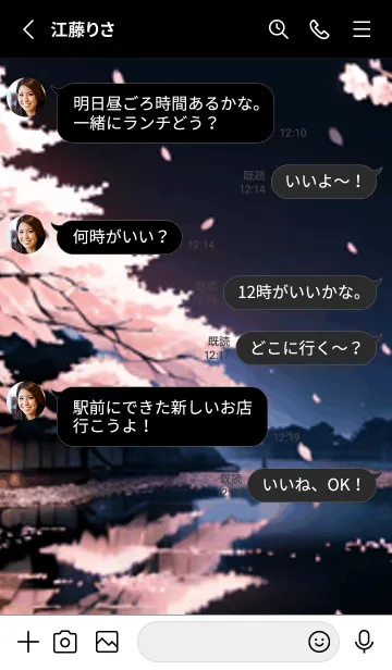 [LINE着せ替え] 桜花繚乱 #ETHM11。の画像3