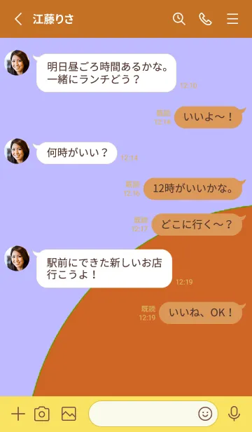 [LINE着せ替え] 日本語の着せ替え 56の画像3