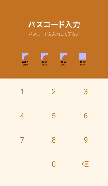 [LINE着せ替え] 日本語の着せ替え 56の画像4